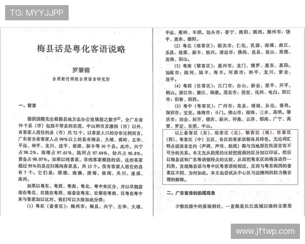 梅州客家文化传承与发展:历史、语言、习俗与现代融合的多维探索 梅州客家文化传承与发展:历史、语言、习俗与现代融合的多维探索
