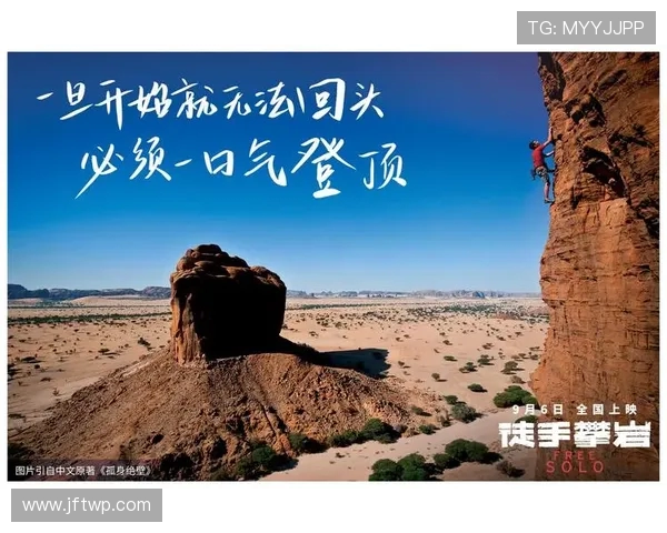 吴丽亲述攀岩技巧与心路历程助你轻松征服高峰 吴丽亲述攀岩技巧与心路历程助你轻松征服高峰