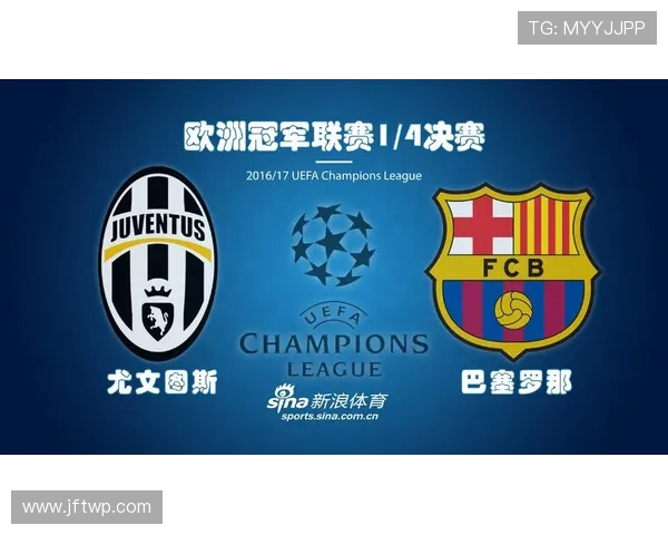 巴塞罗那对阵尤文图斯比赛直播观看渠道及时间介绍