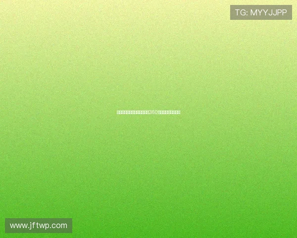 火箭对快船精彩对决在线直播360度全景观看体验分享